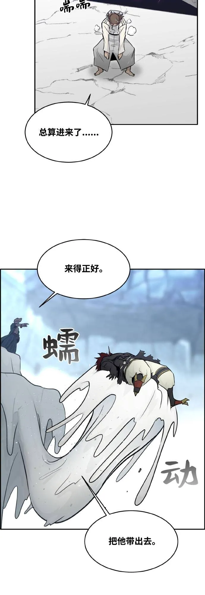 [第76话] 苍穹之花 第69页