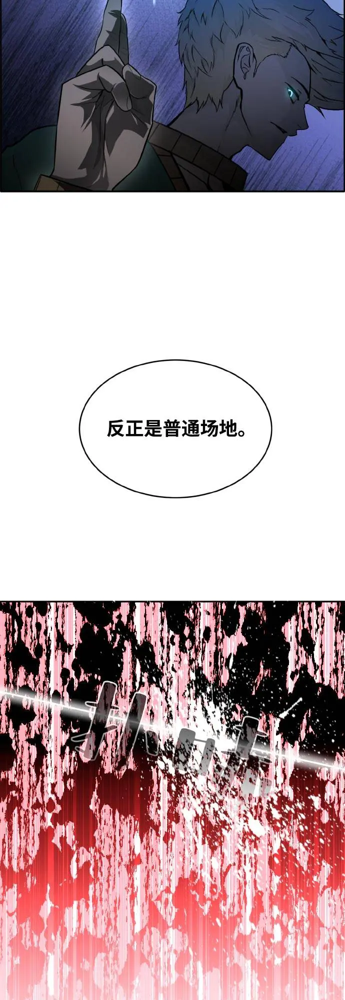 [第76话] 苍穹之花 第72页