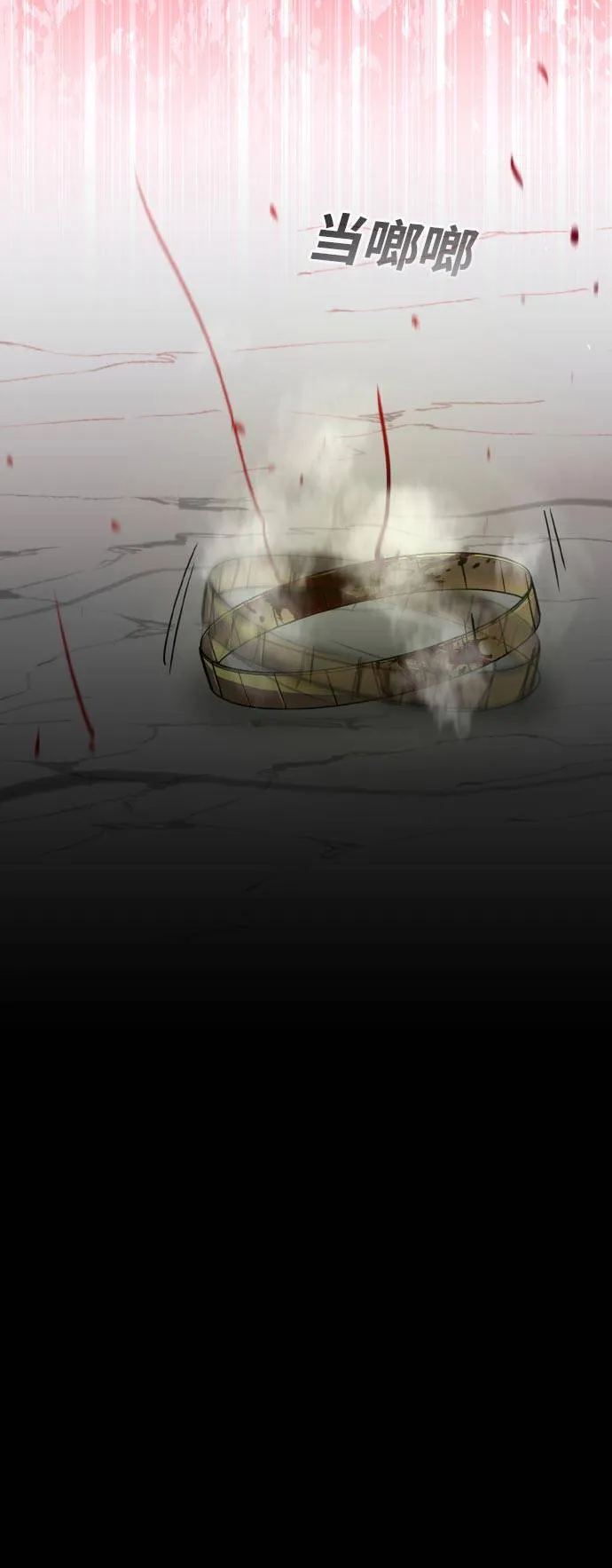 [第76话] 苍穹之花 第73页
