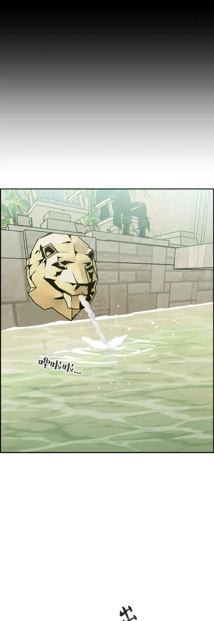 [第76话] 苍穹之花 第76页