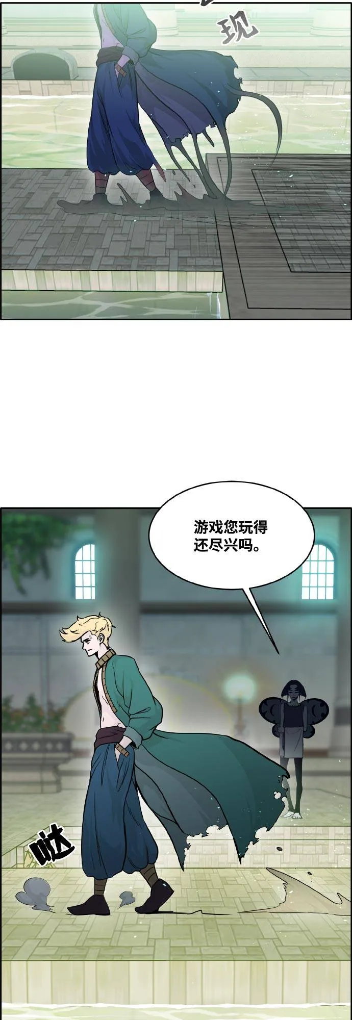 [第76话] 苍穹之花 第77页