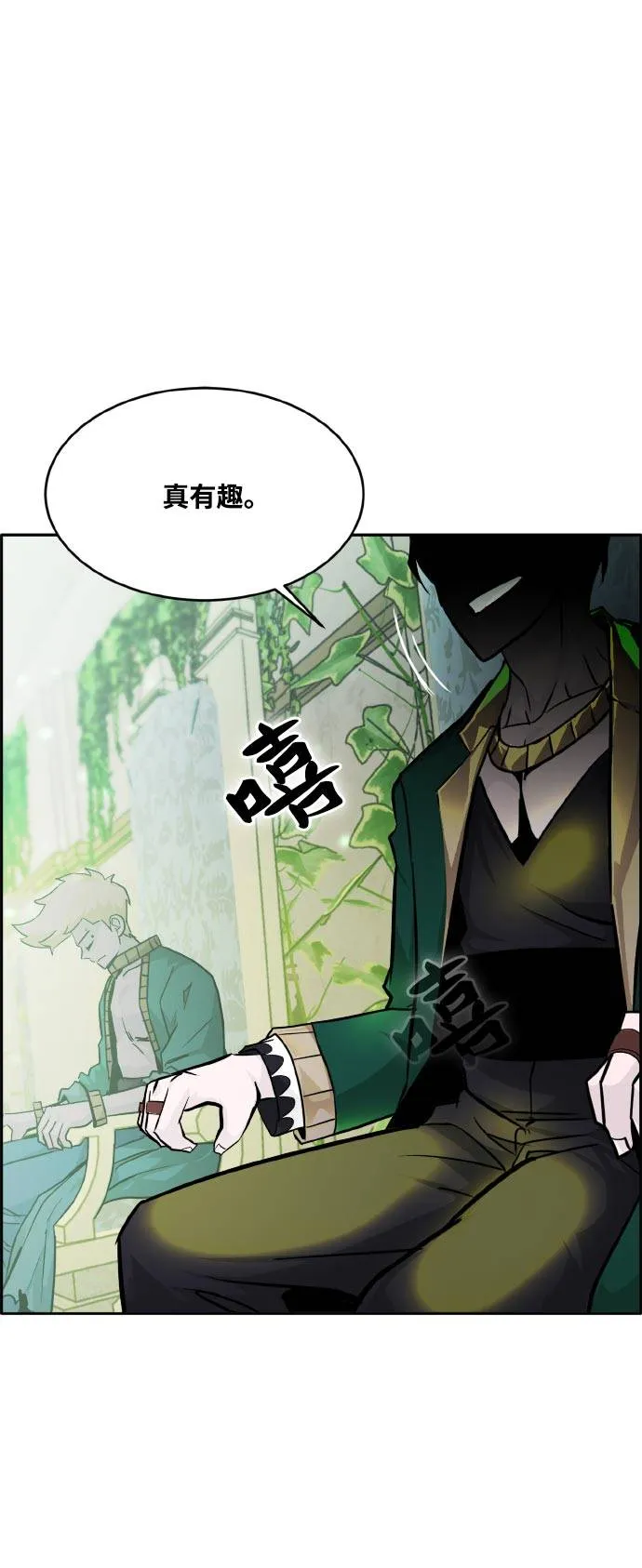 [第76话] 苍穹之花 第79页