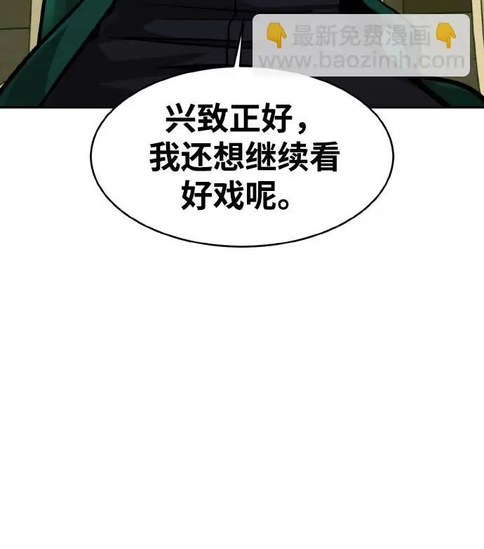 [第76话] 苍穹之花 第83页