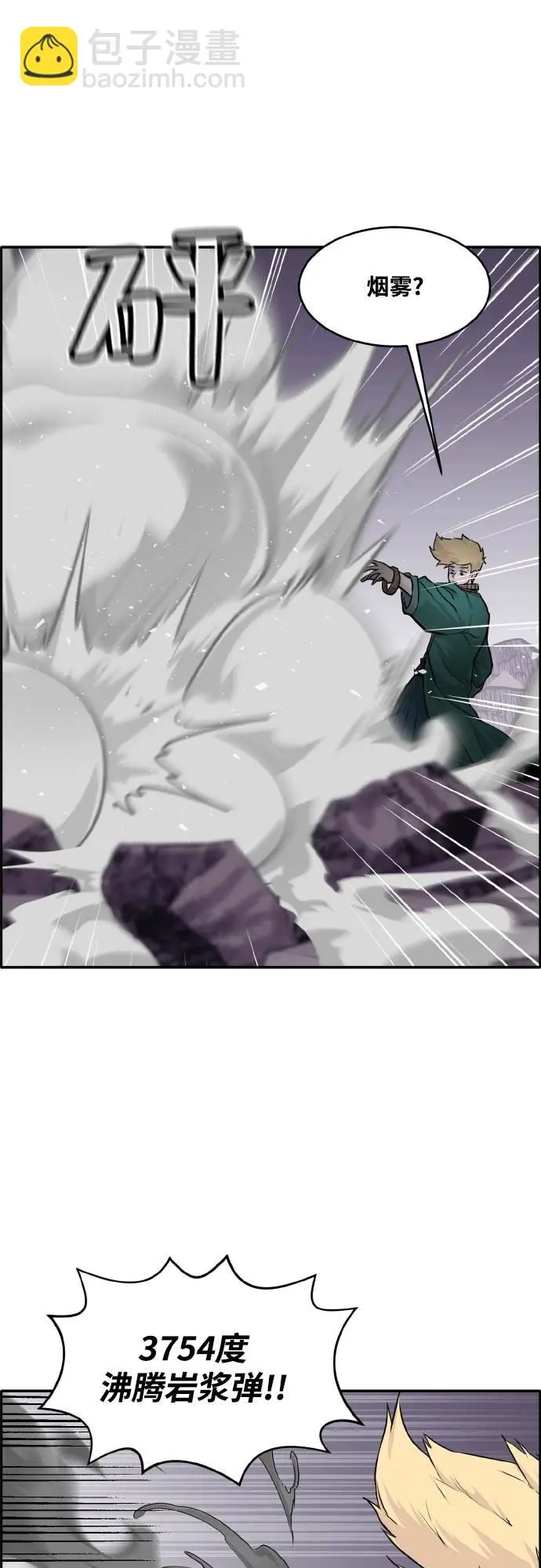 [第75话] 更迭 第5页