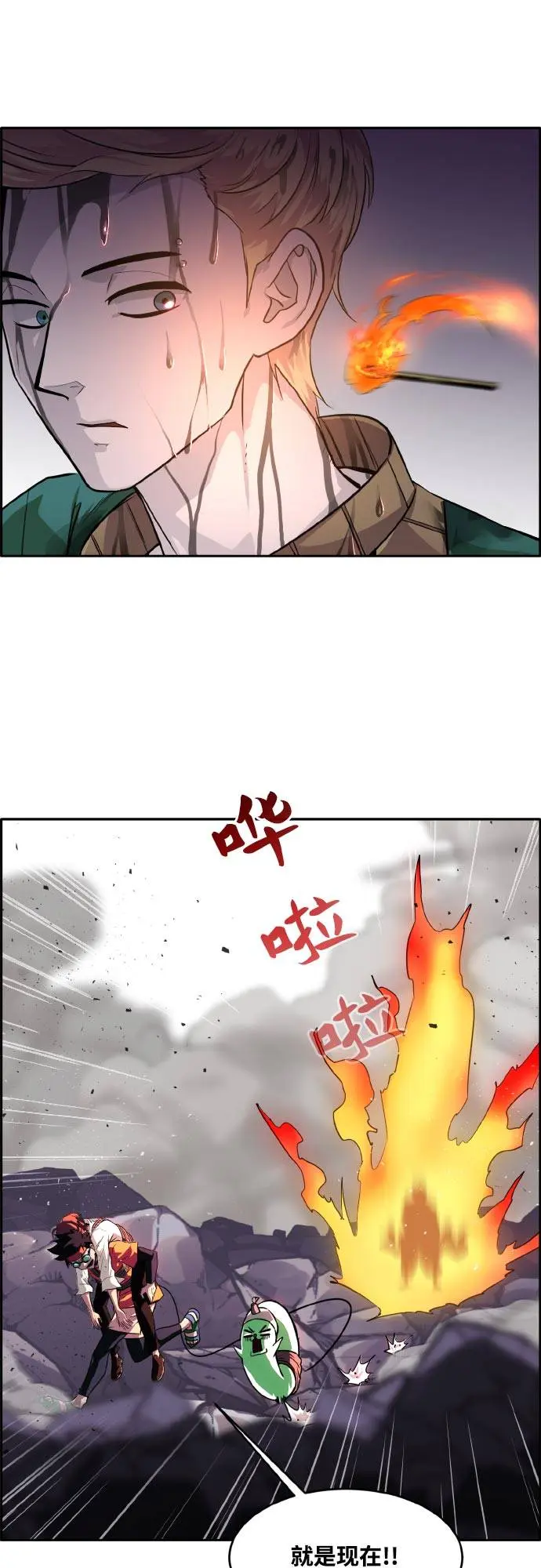 [第75话] 更迭 第7页
