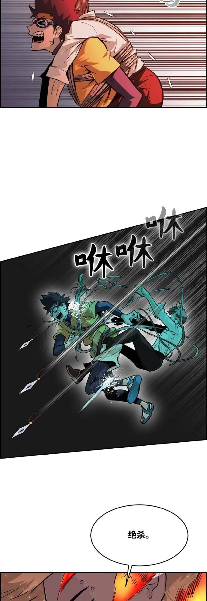 [第75话] 更迭 第10页