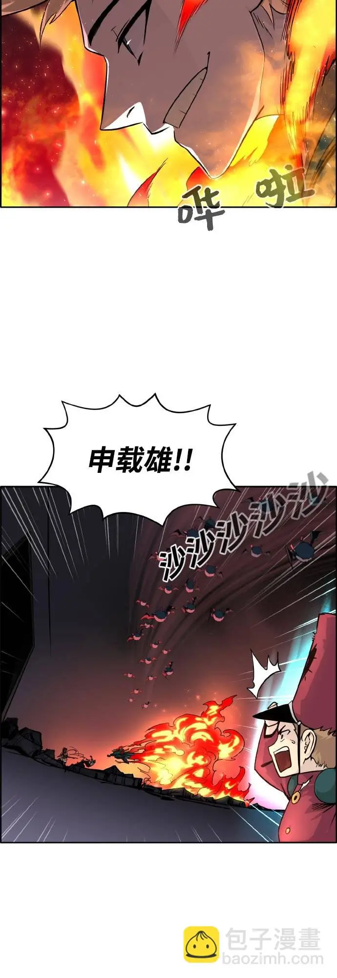 [第75话] 更迭 第11页