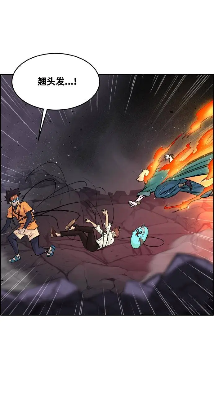 [第75话] 更迭 第12页