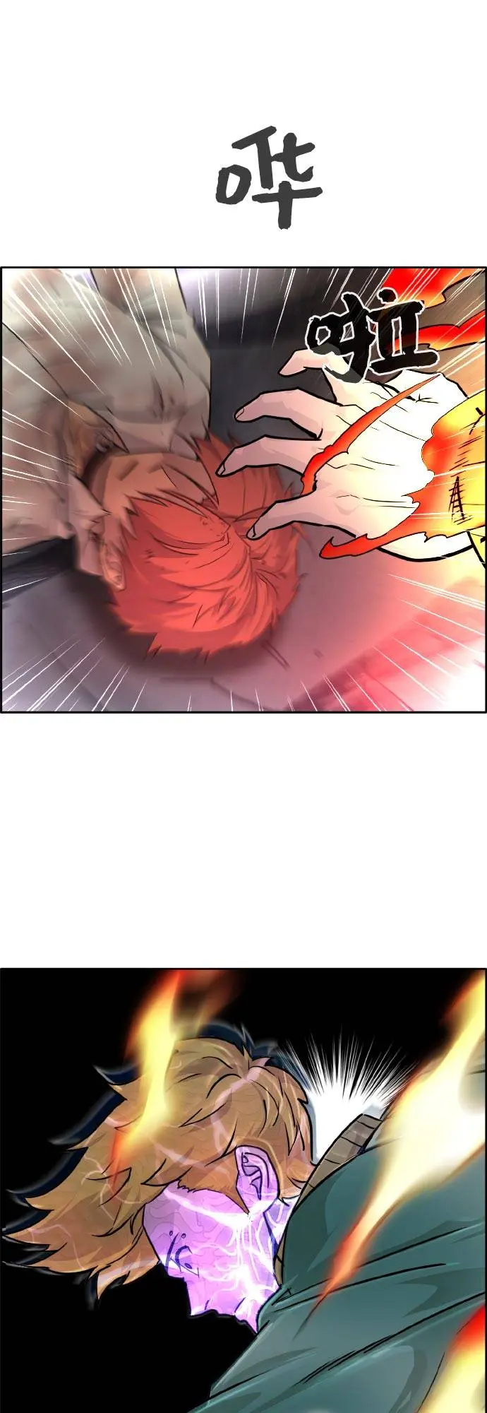 [第75话] 更迭 第13页