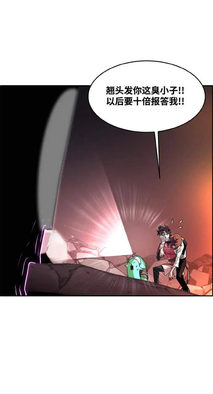 [第75话] 更迭 第16页
