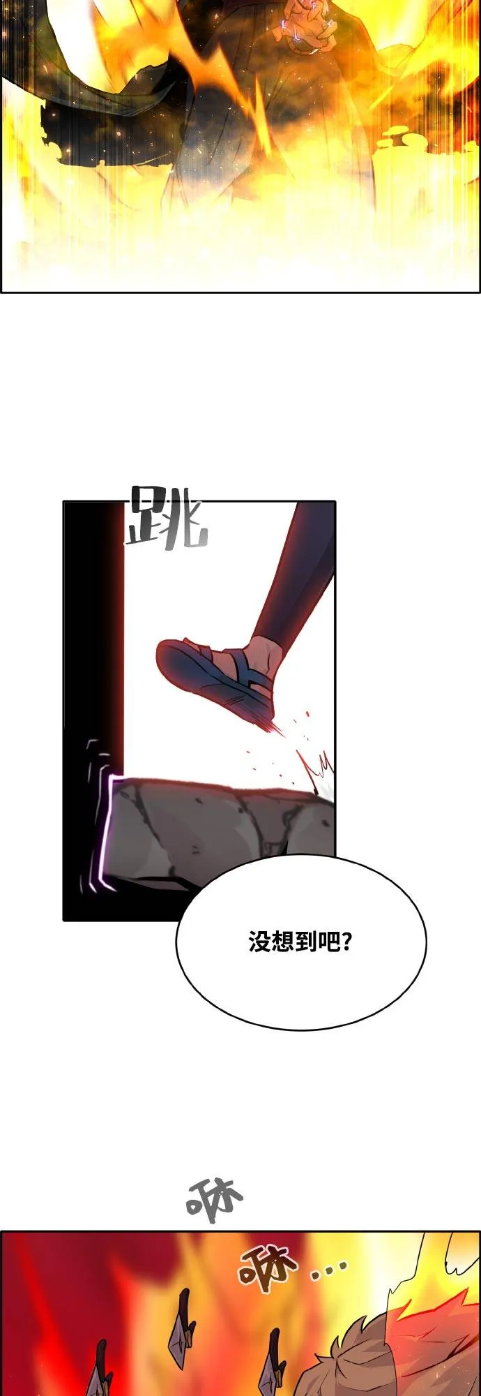 [第75话] 更迭 第19页