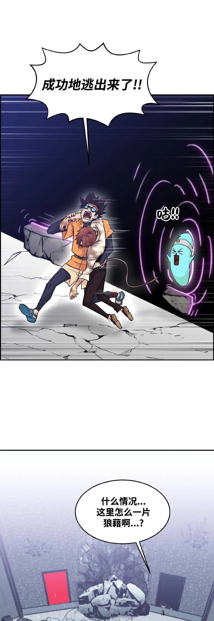 [第75话] 更迭 第22页