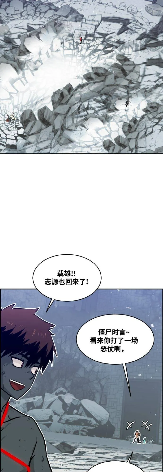 [第75话] 更迭 第23页