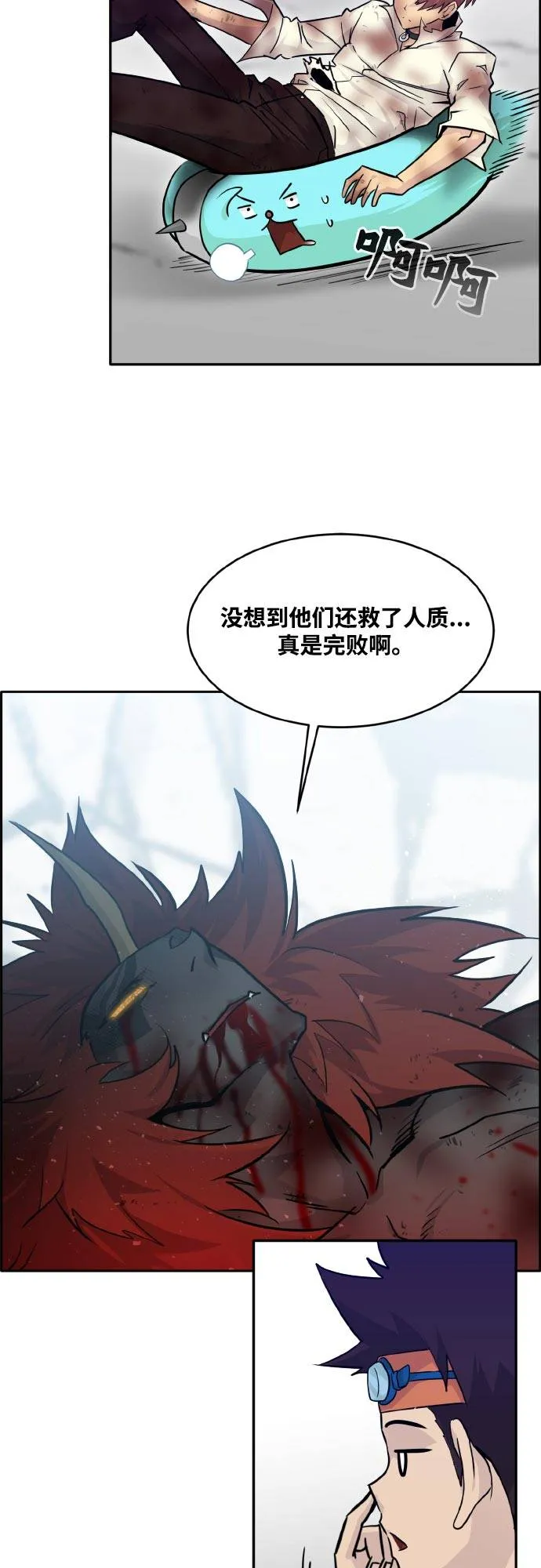 [第75话] 更迭 第25页