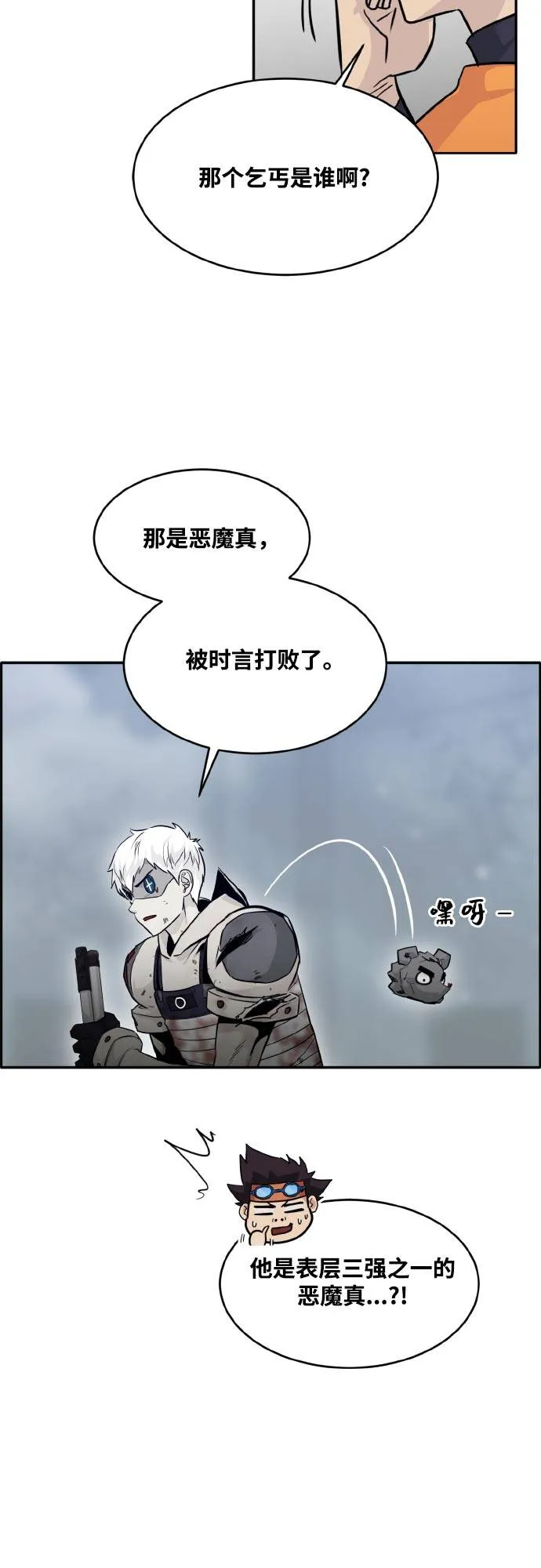 [第75话] 更迭 第26页