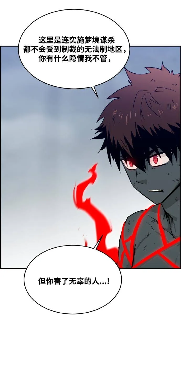 [第75话] 更迭 第27页