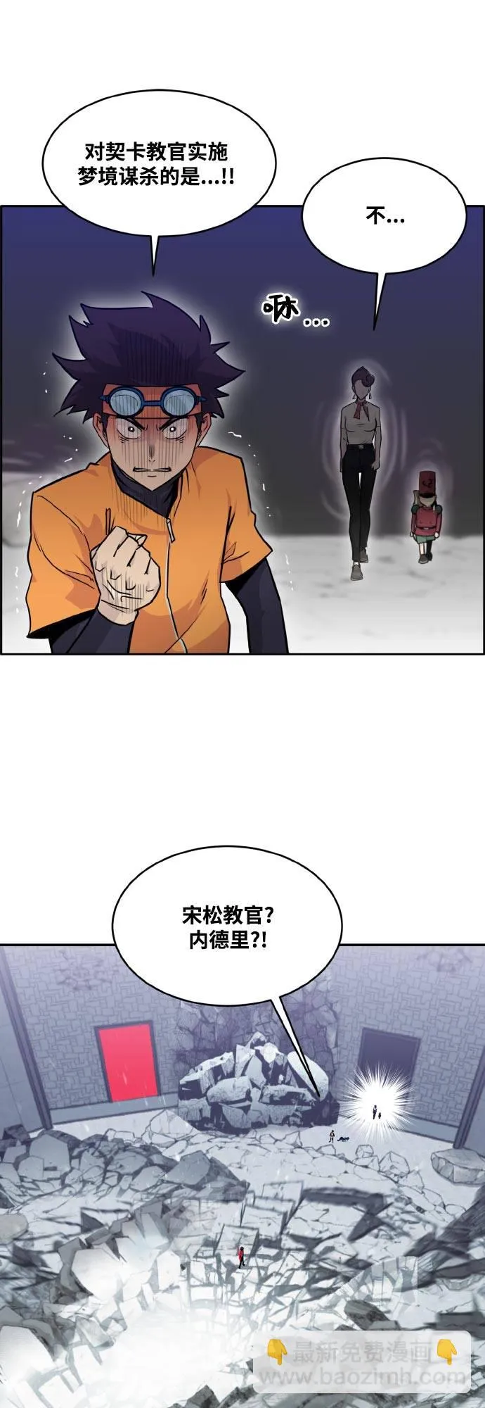[第75话] 更迭 第28页