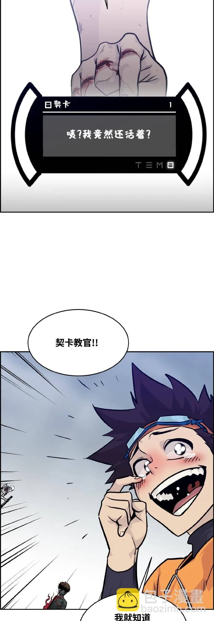 [第75话] 更迭 第35页
