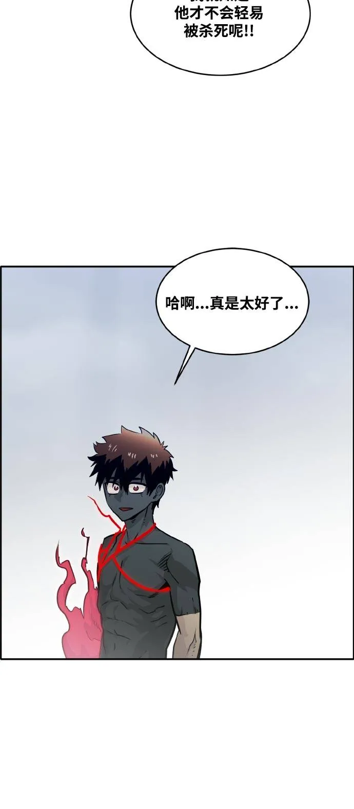 [第75话] 更迭 第36页