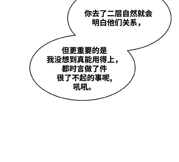 [第75话] 更迭 第40页
