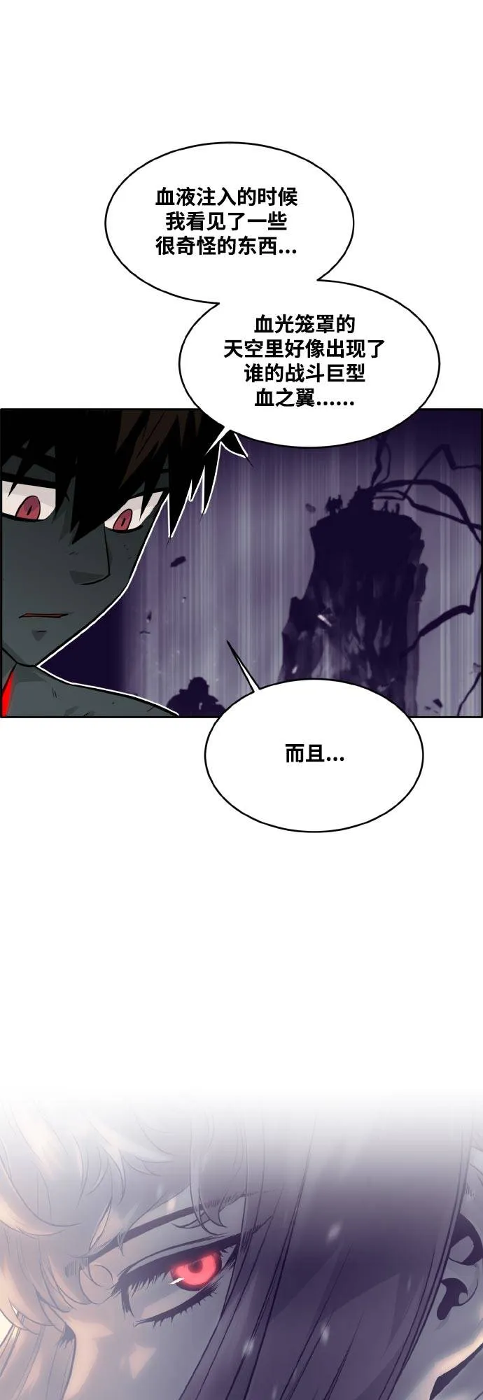 [第75话] 更迭 第41页