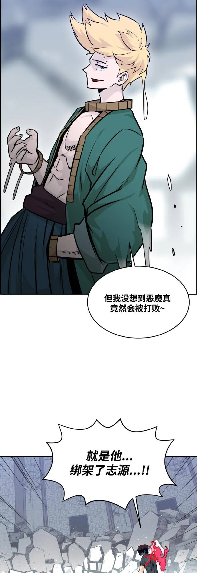 [第75话] 更迭 第44页