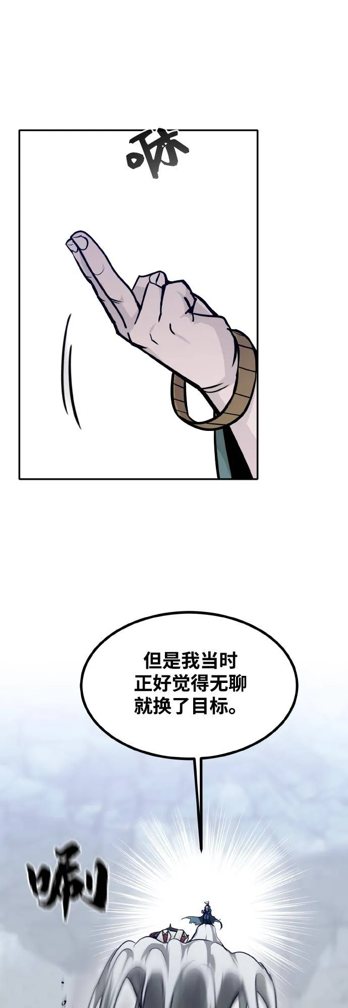 [第75话] 更迭 第46页