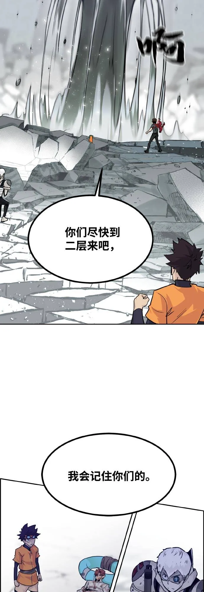 [第75话] 更迭 第47页