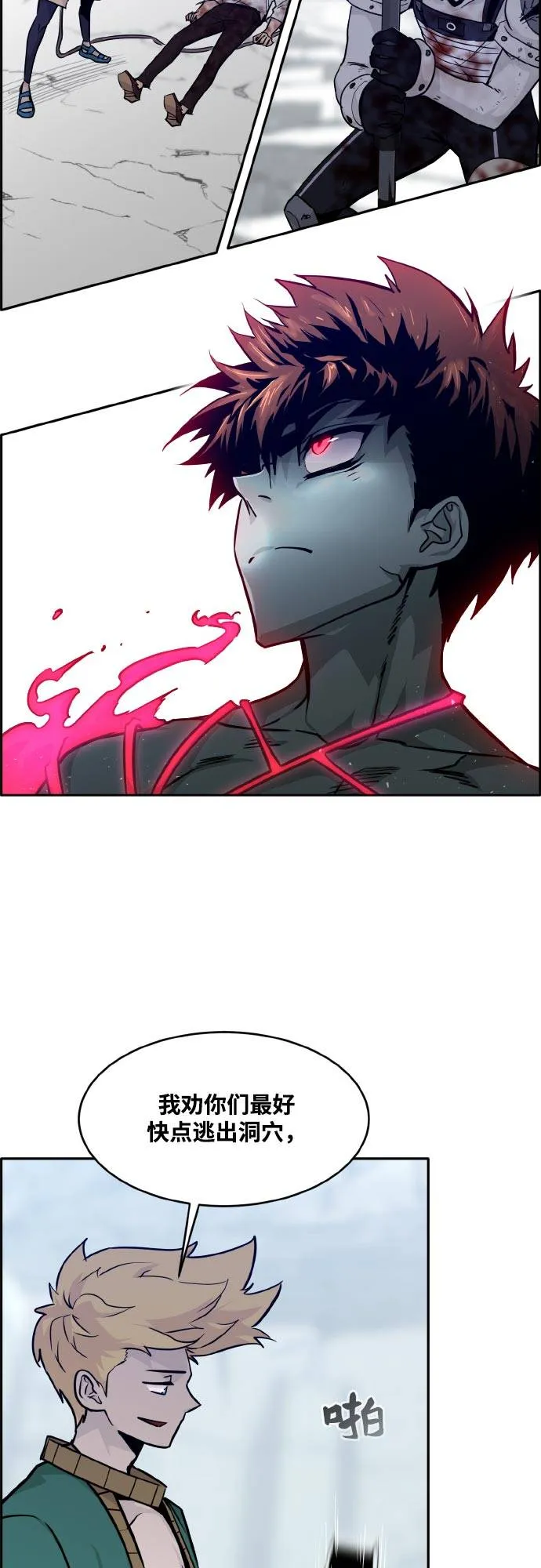 [第75话] 更迭 第48页