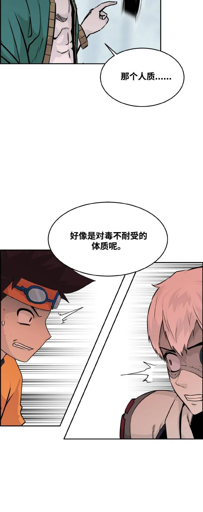 [第75话] 更迭 第49页