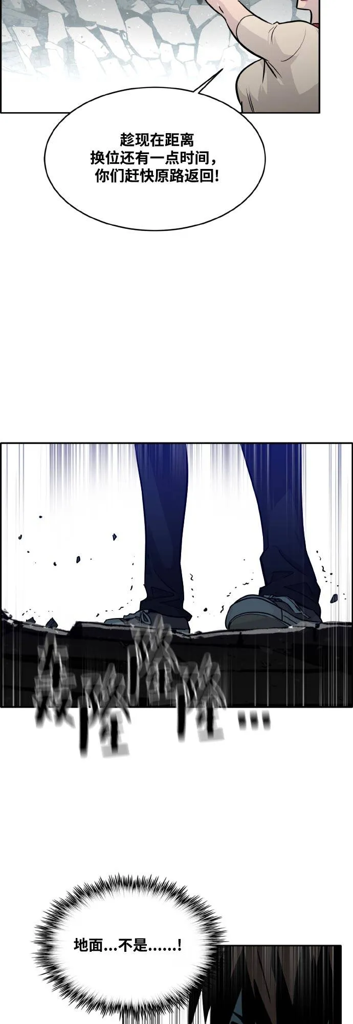 [第75话] 更迭 第51页