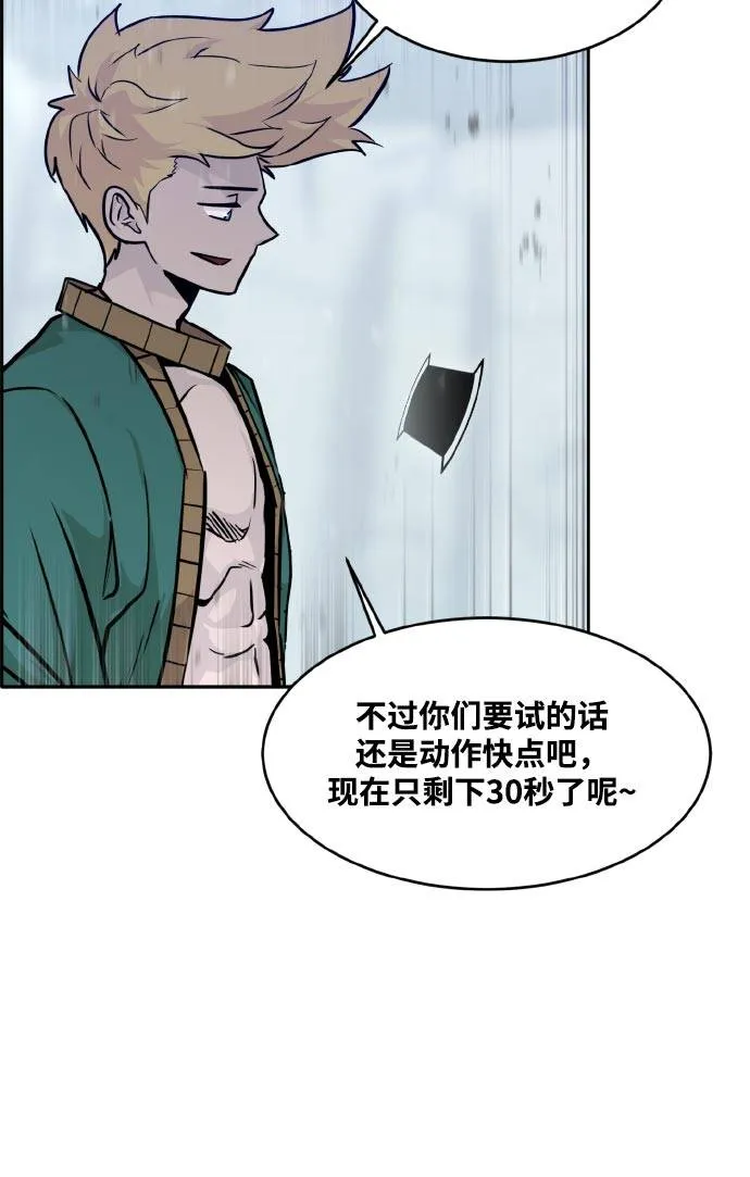 [第75话] 更迭 第58页