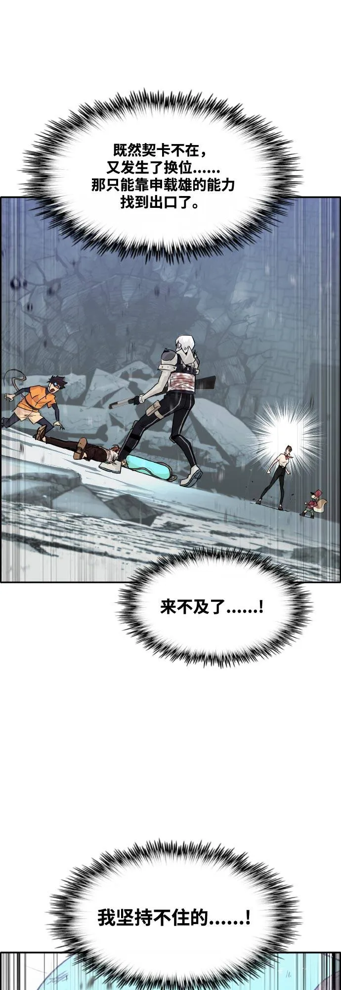 [第75话] 更迭 第59页