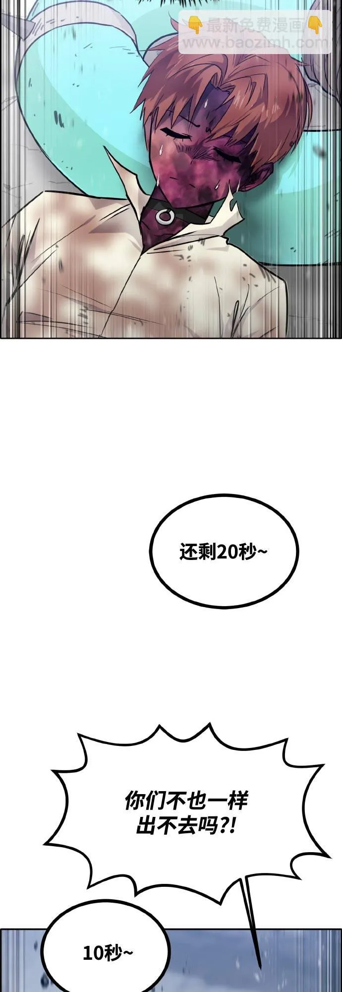 [第75话] 更迭 第60页