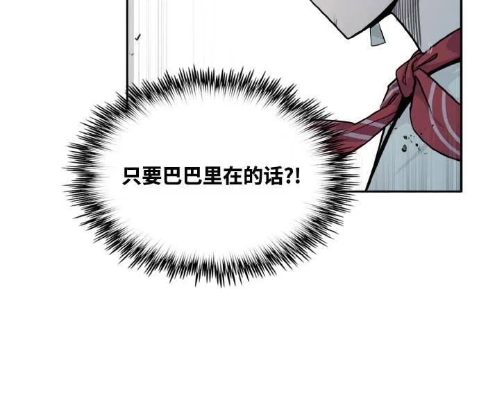 [第75话] 更迭 第62页