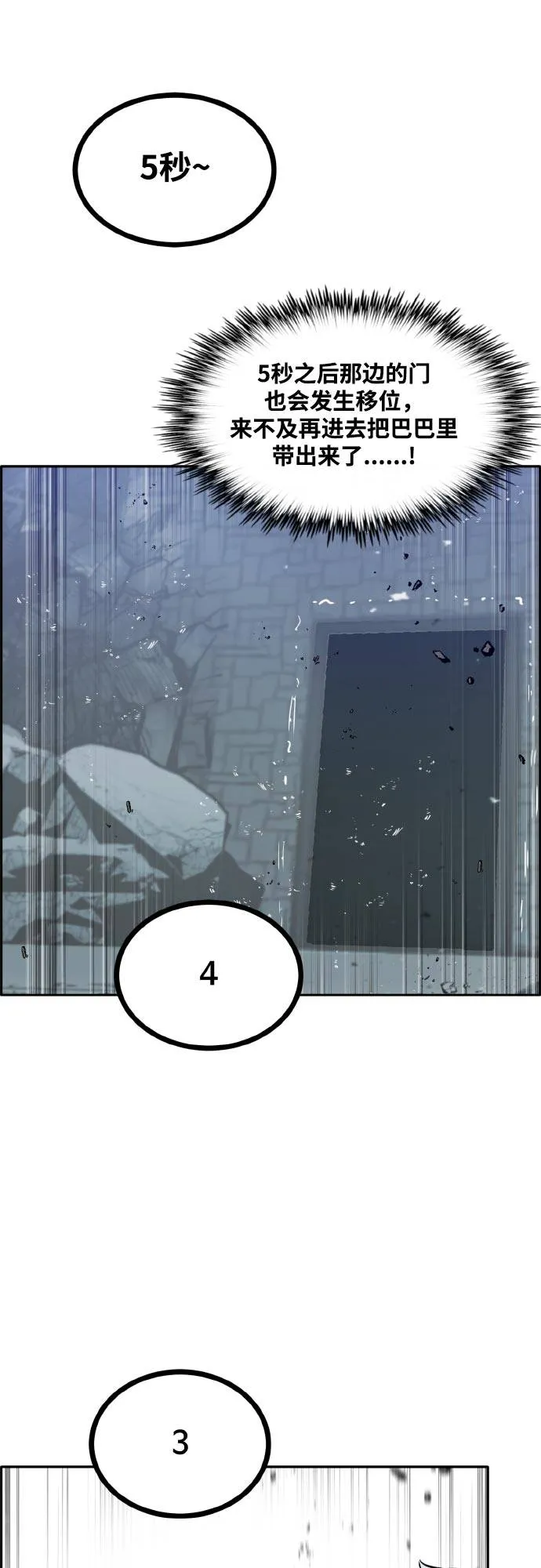 [第75话] 更迭 第63页