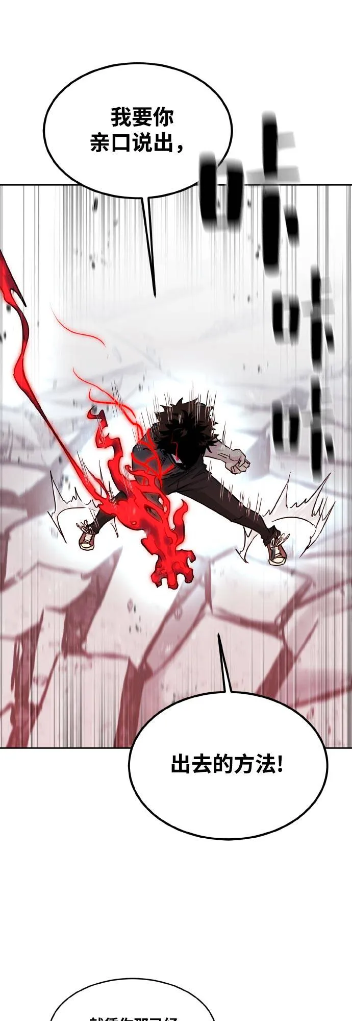 [第75话] 更迭 第65页