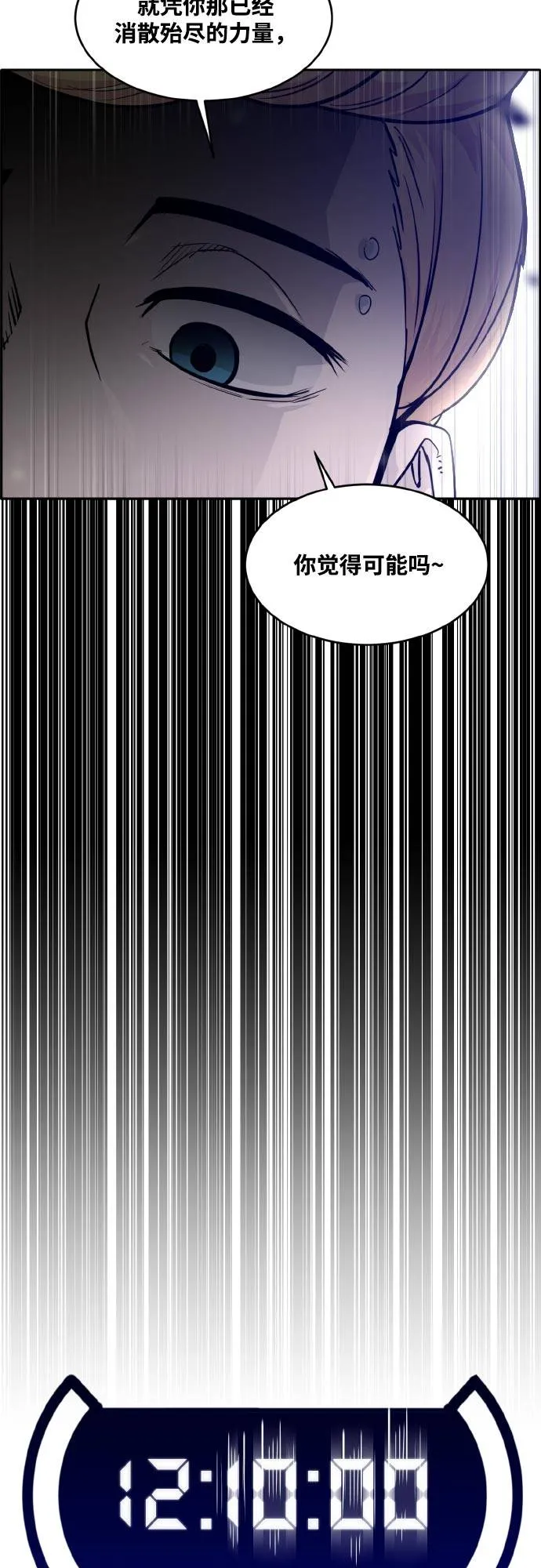 [第75话] 更迭 第66页