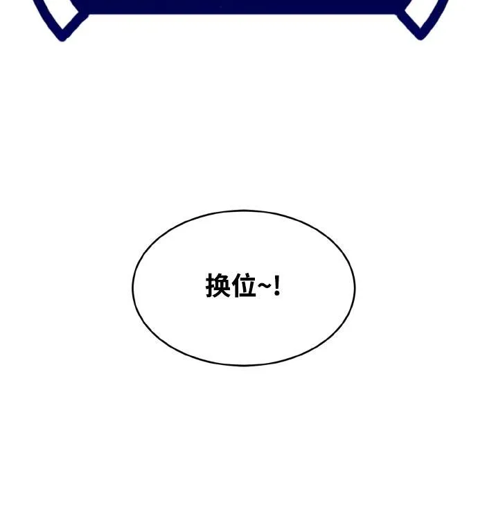 [第75话] 更迭 第67页