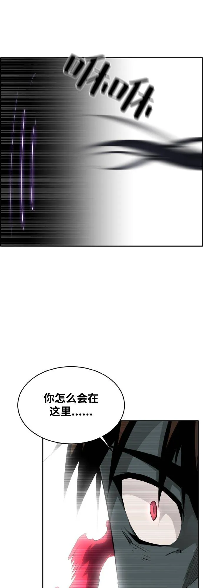 [第75话] 更迭 第68页
