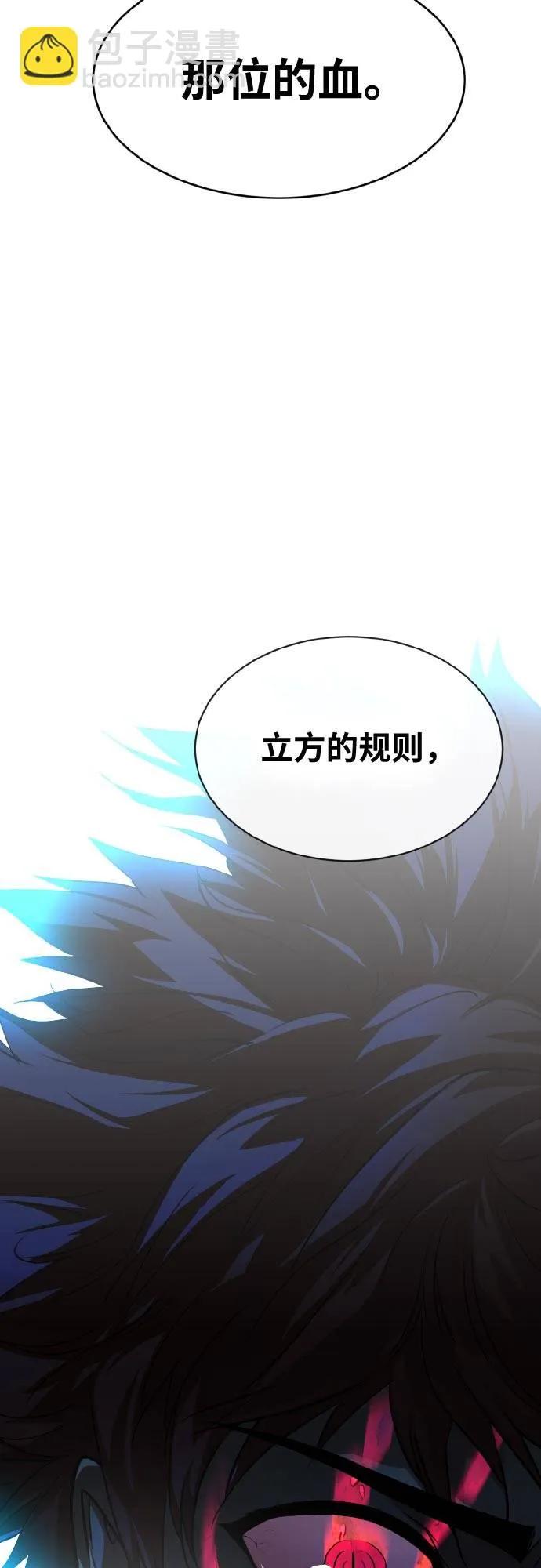 [第74话] 觉醒一击 9 第3页