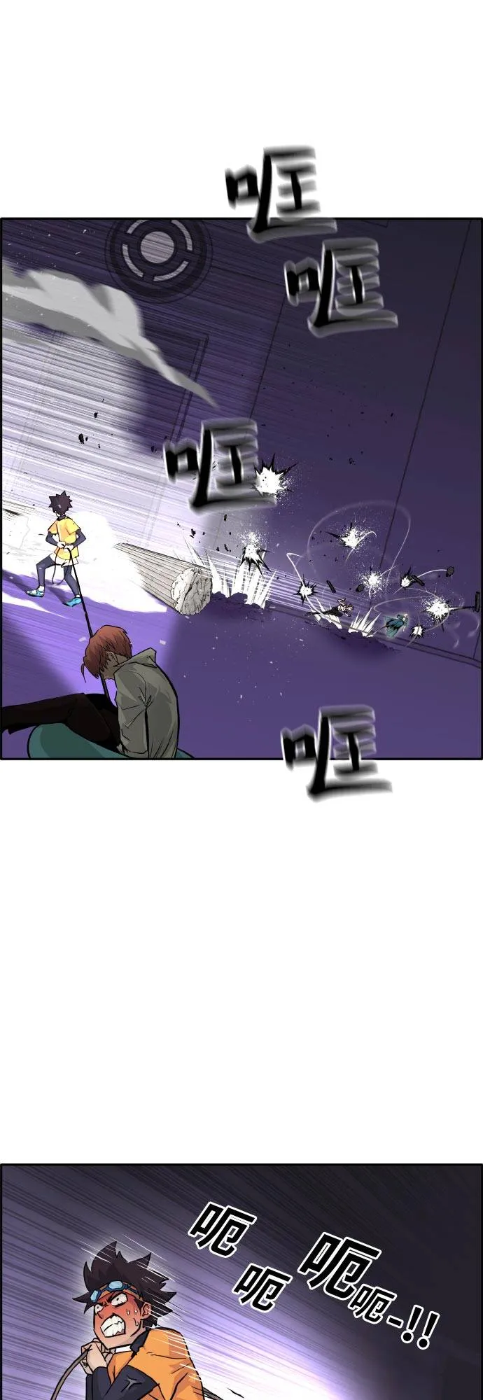 [第74话] 觉醒一击 9 第8页