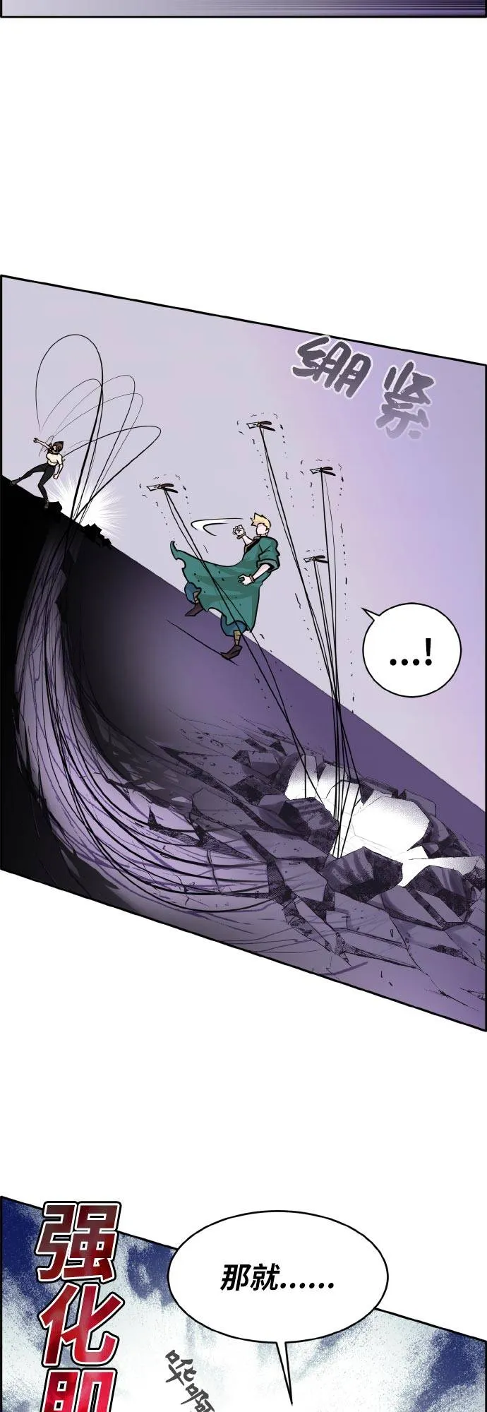[第74话] 觉醒一击 9 第13页