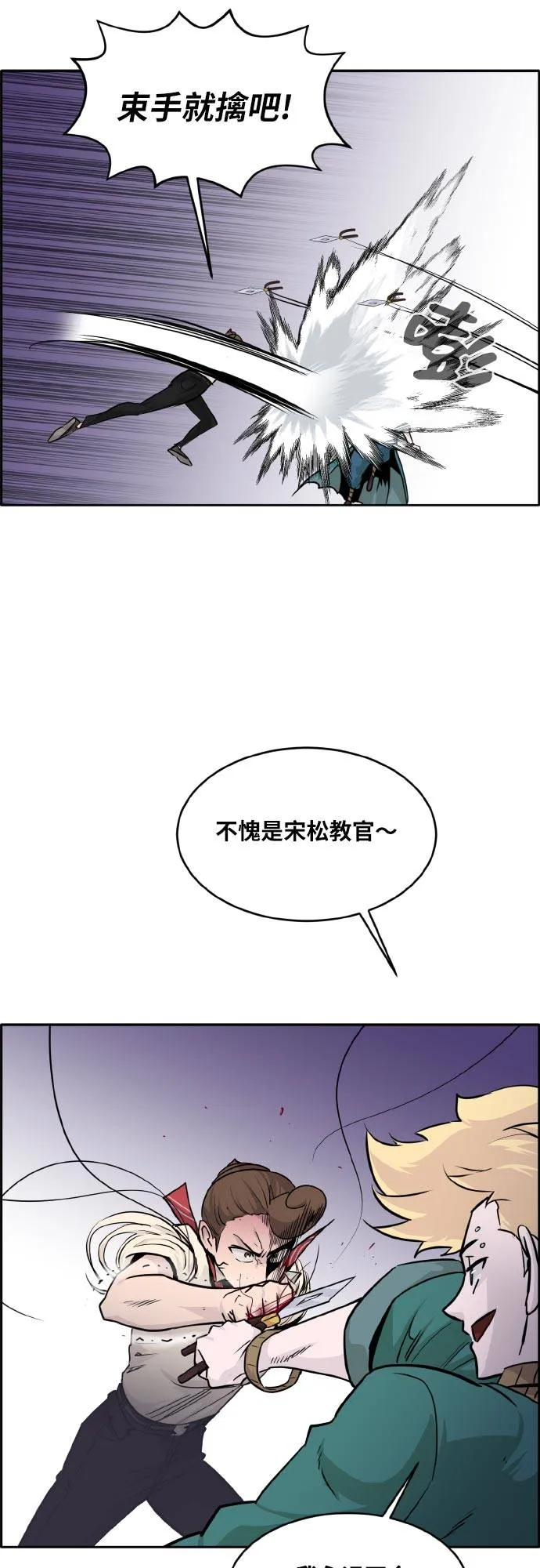 [第74话] 觉醒一击 9 第15页