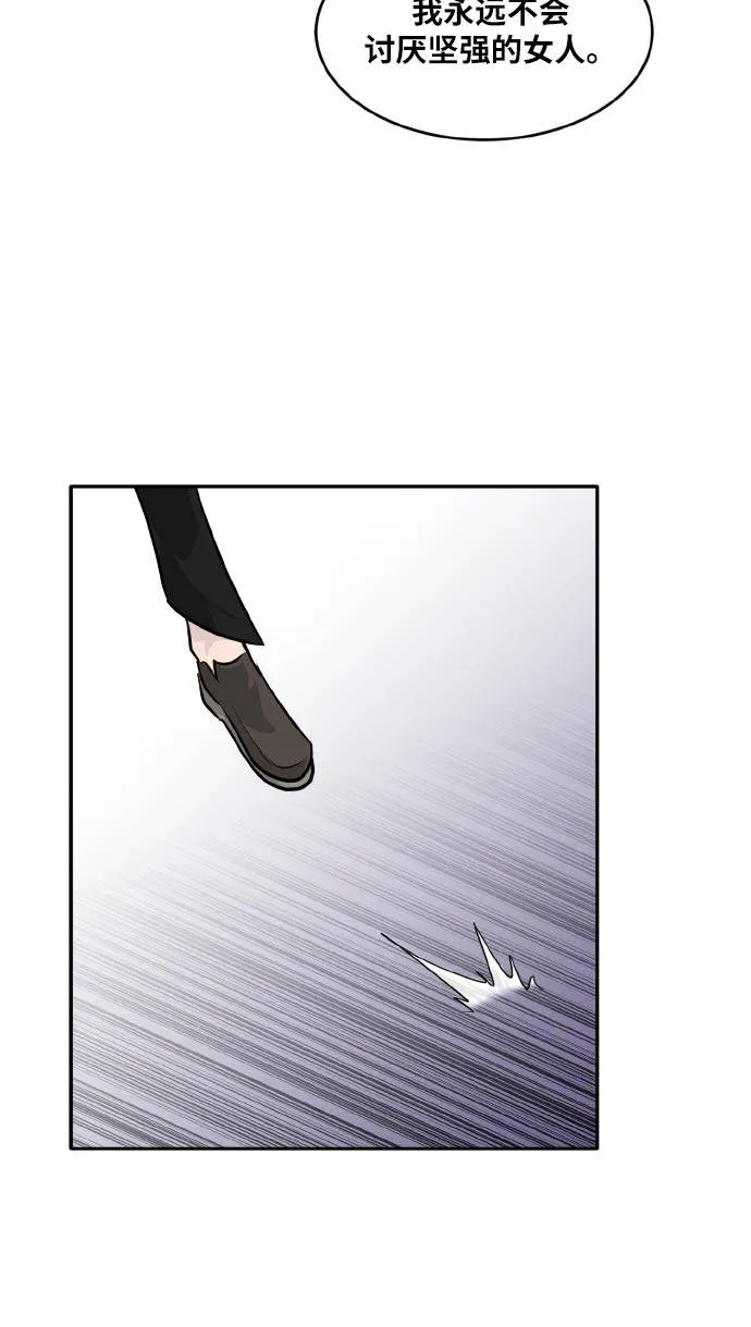 [第74话] 觉醒一击 9 第16页