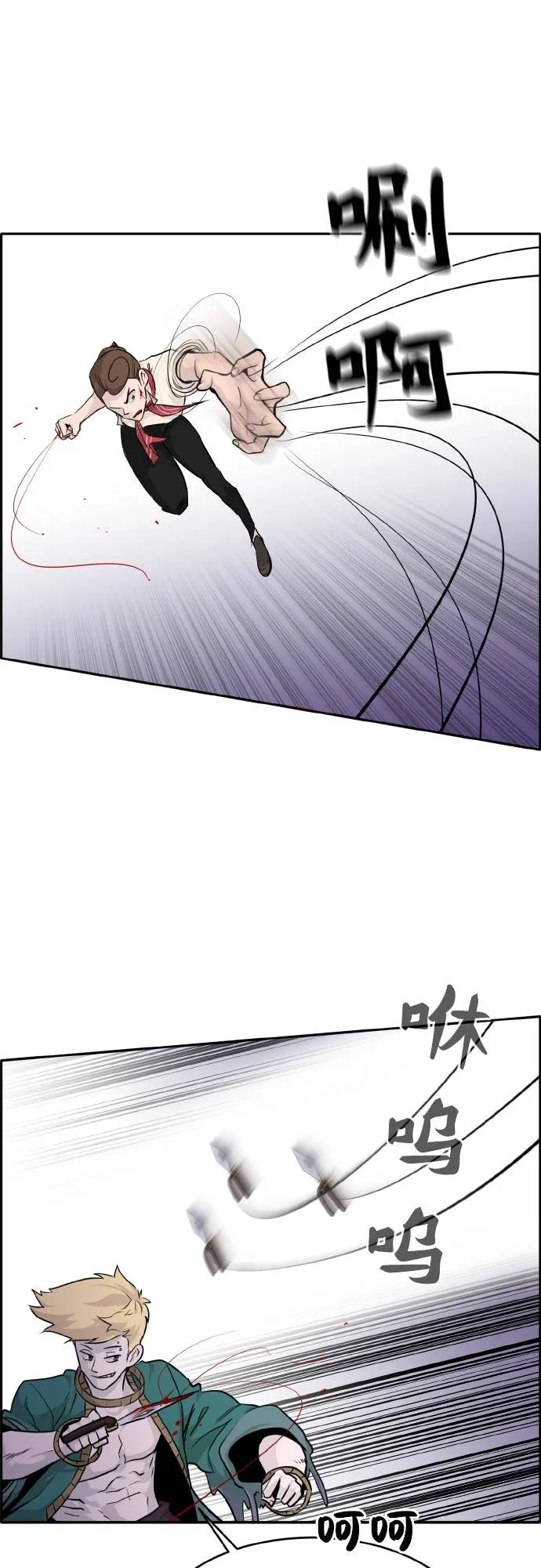 [第74话] 觉醒一击 9 第17页