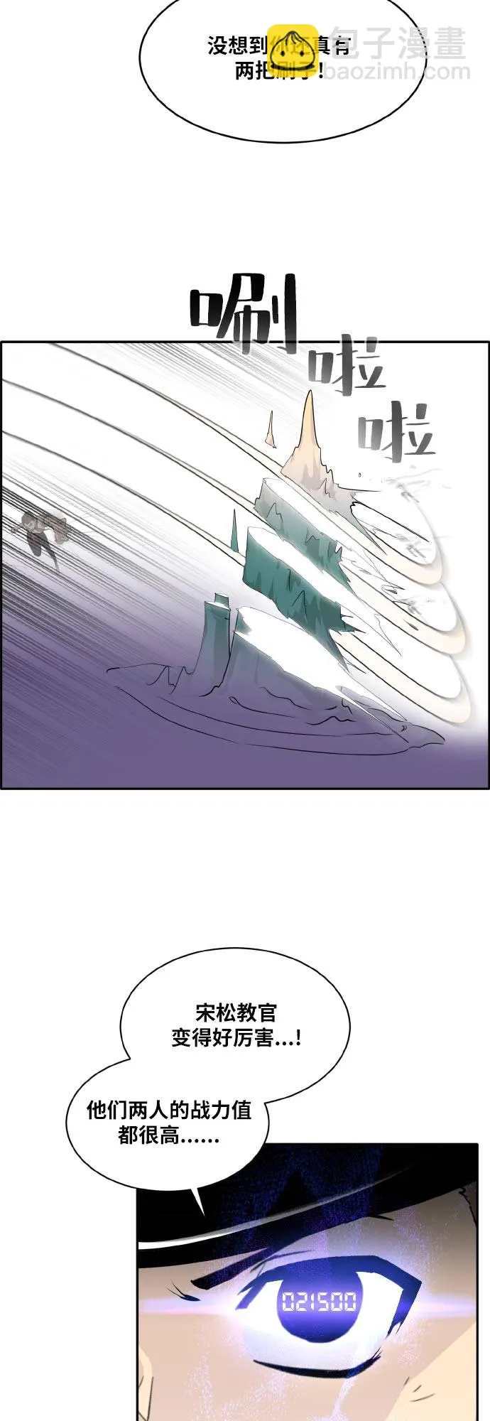 [第74话] 觉醒一击 9 第18页
