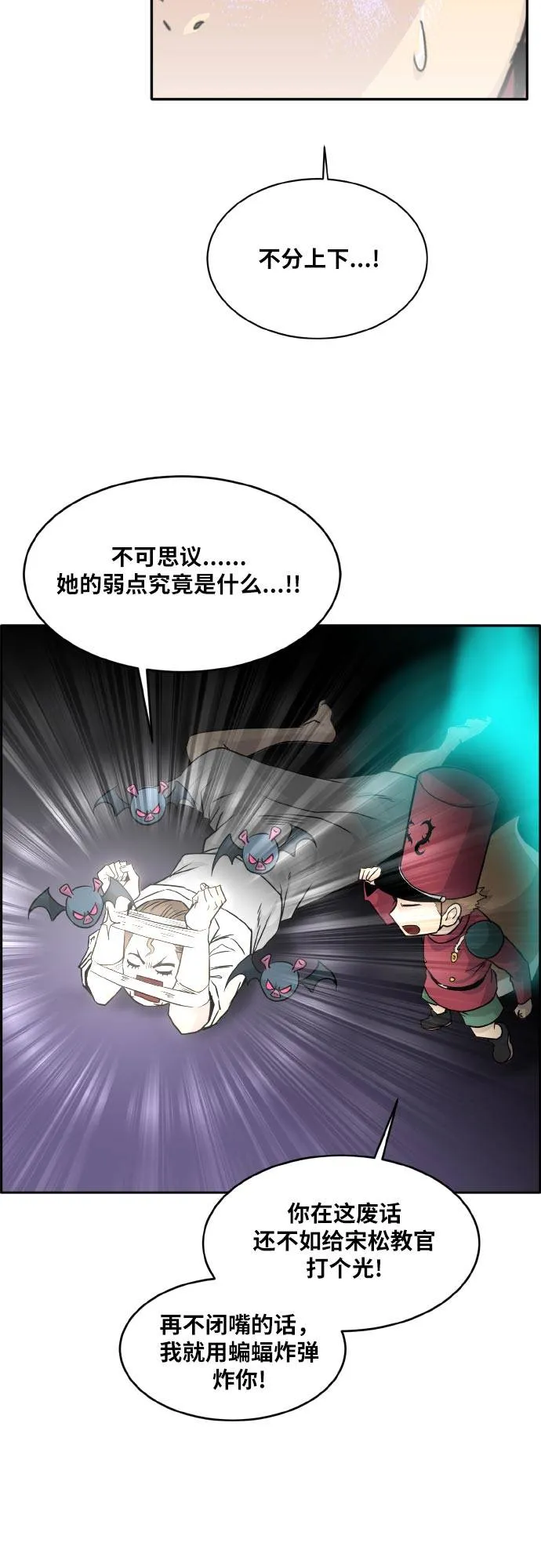 [第74话] 觉醒一击 9 第19页