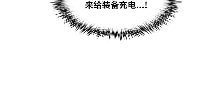 [第74话] 觉醒一击 9 第21页