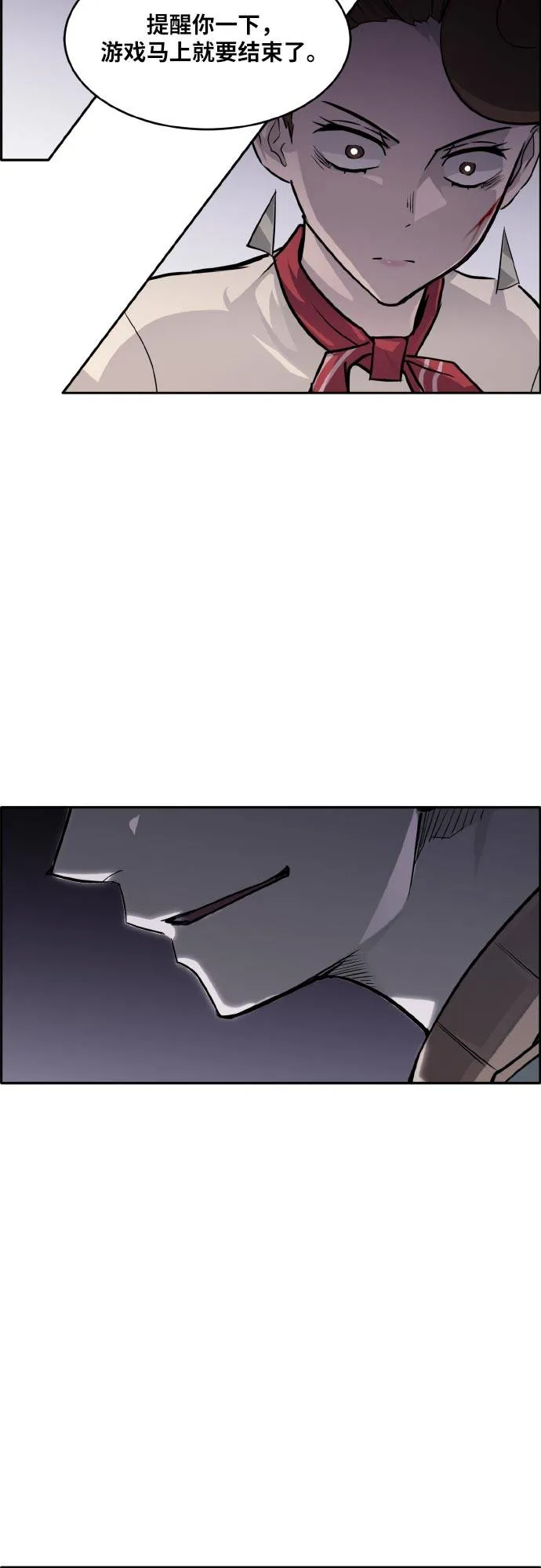 [第74话] 觉醒一击 9 第23页